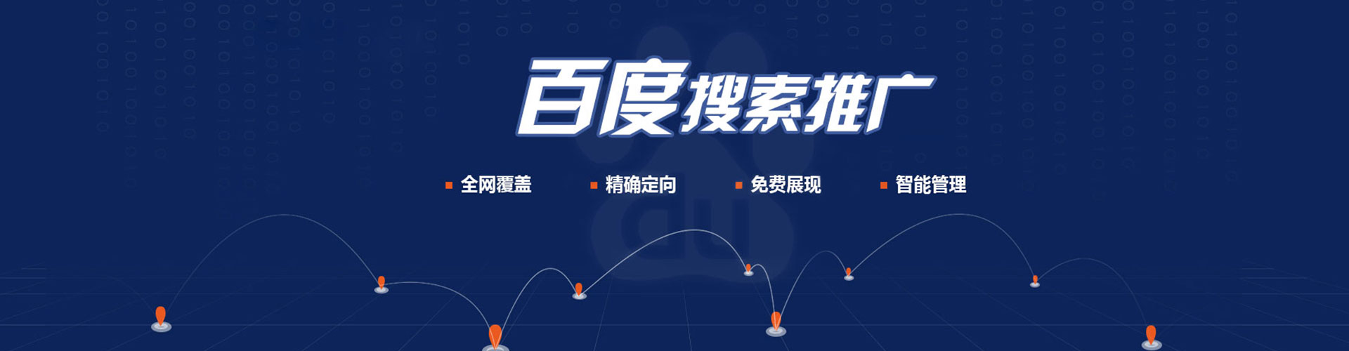 崇州百度运营推广